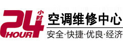 怀宁24小时空调维修服务中心